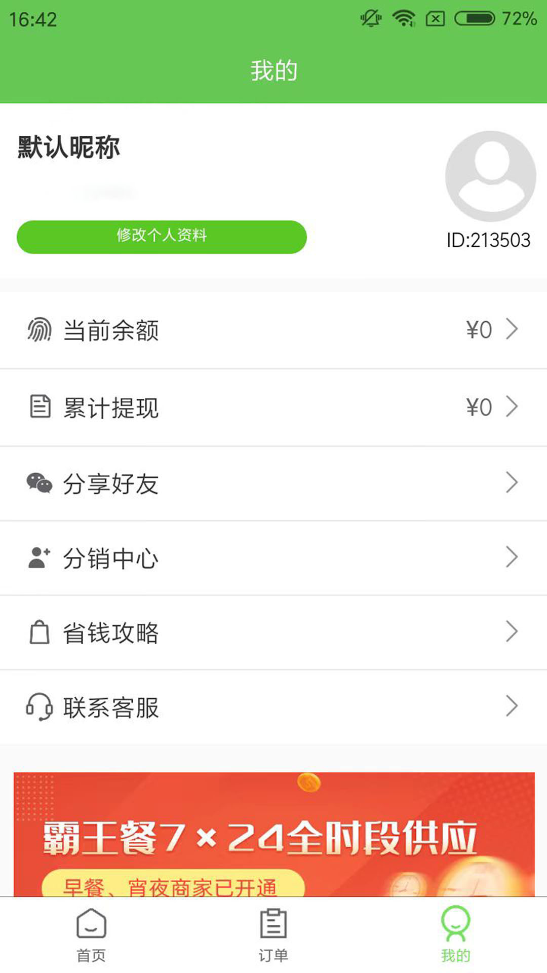 白日梦杂良社3