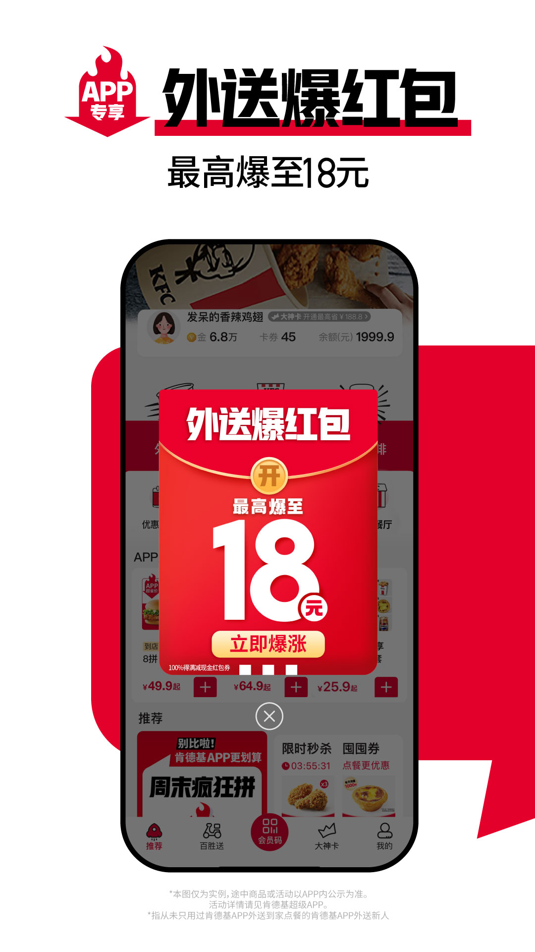 肯德基2