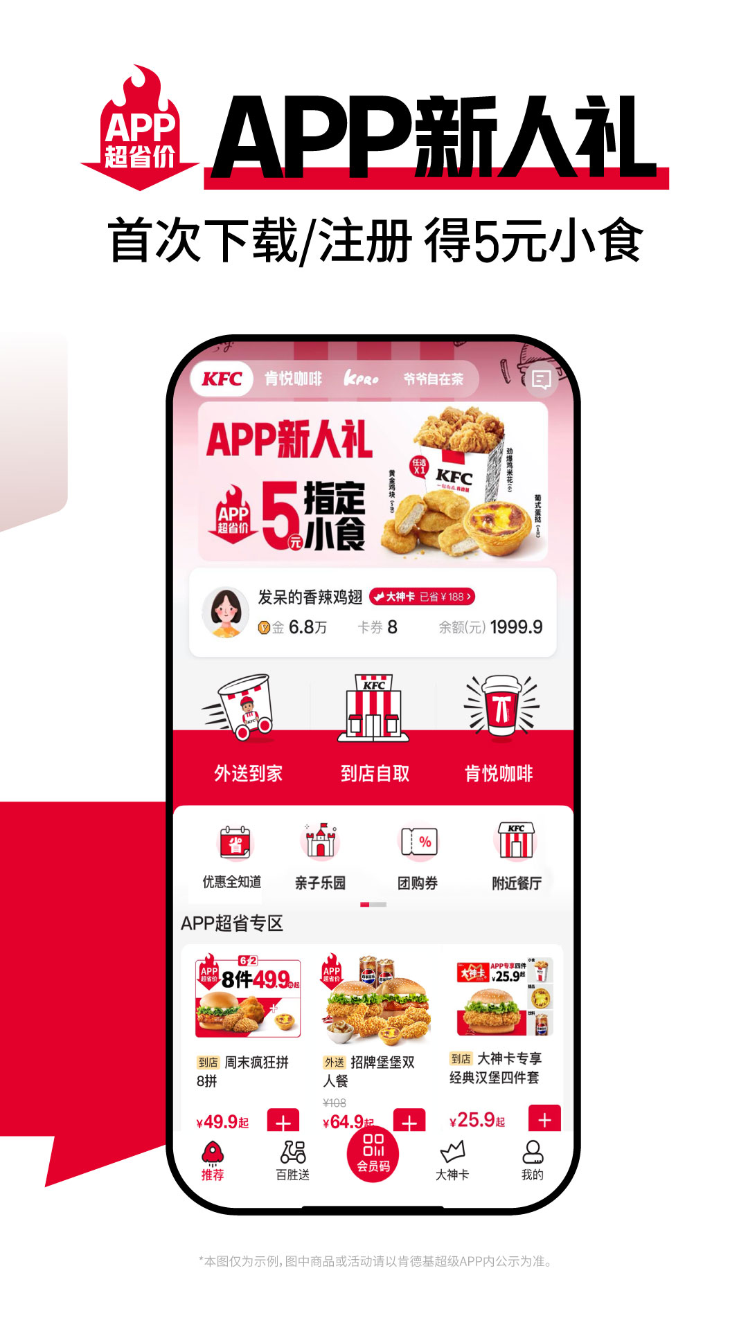肯德基1