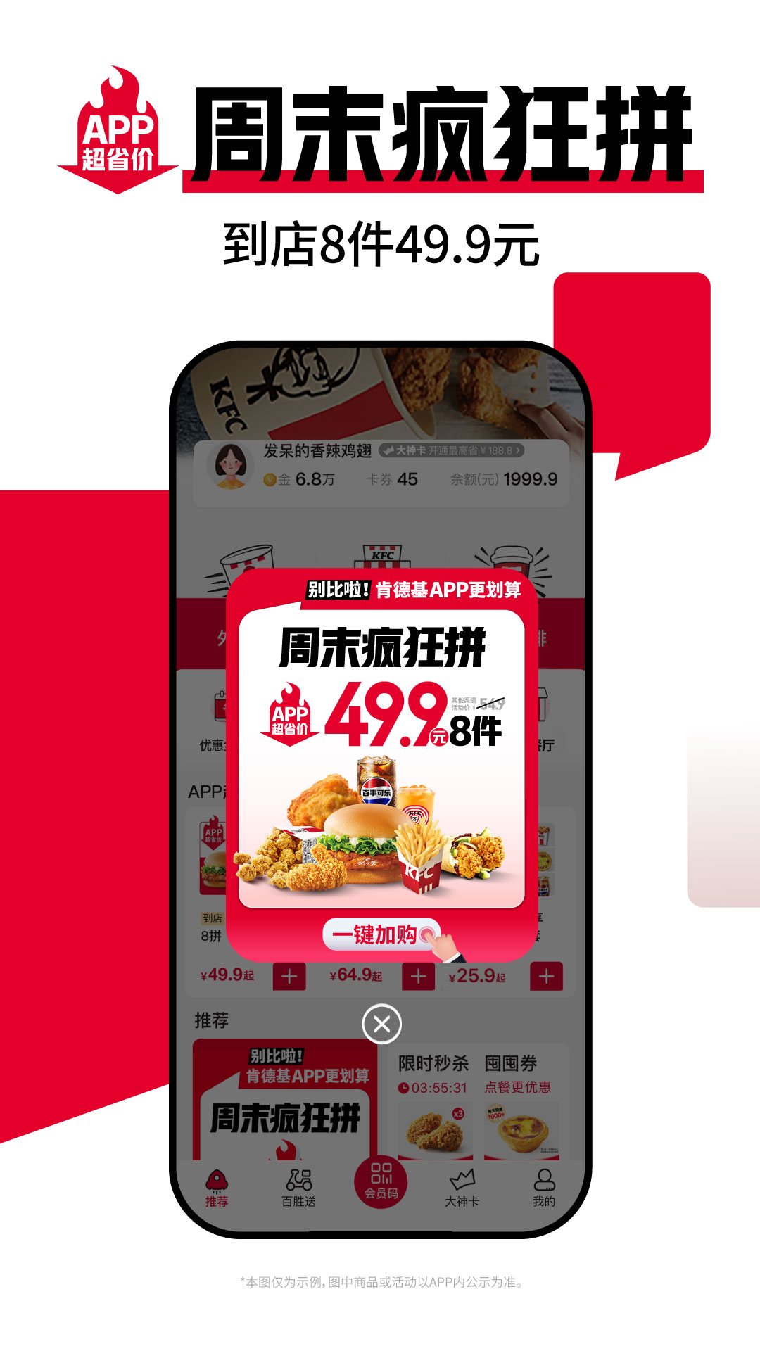 肯德基3