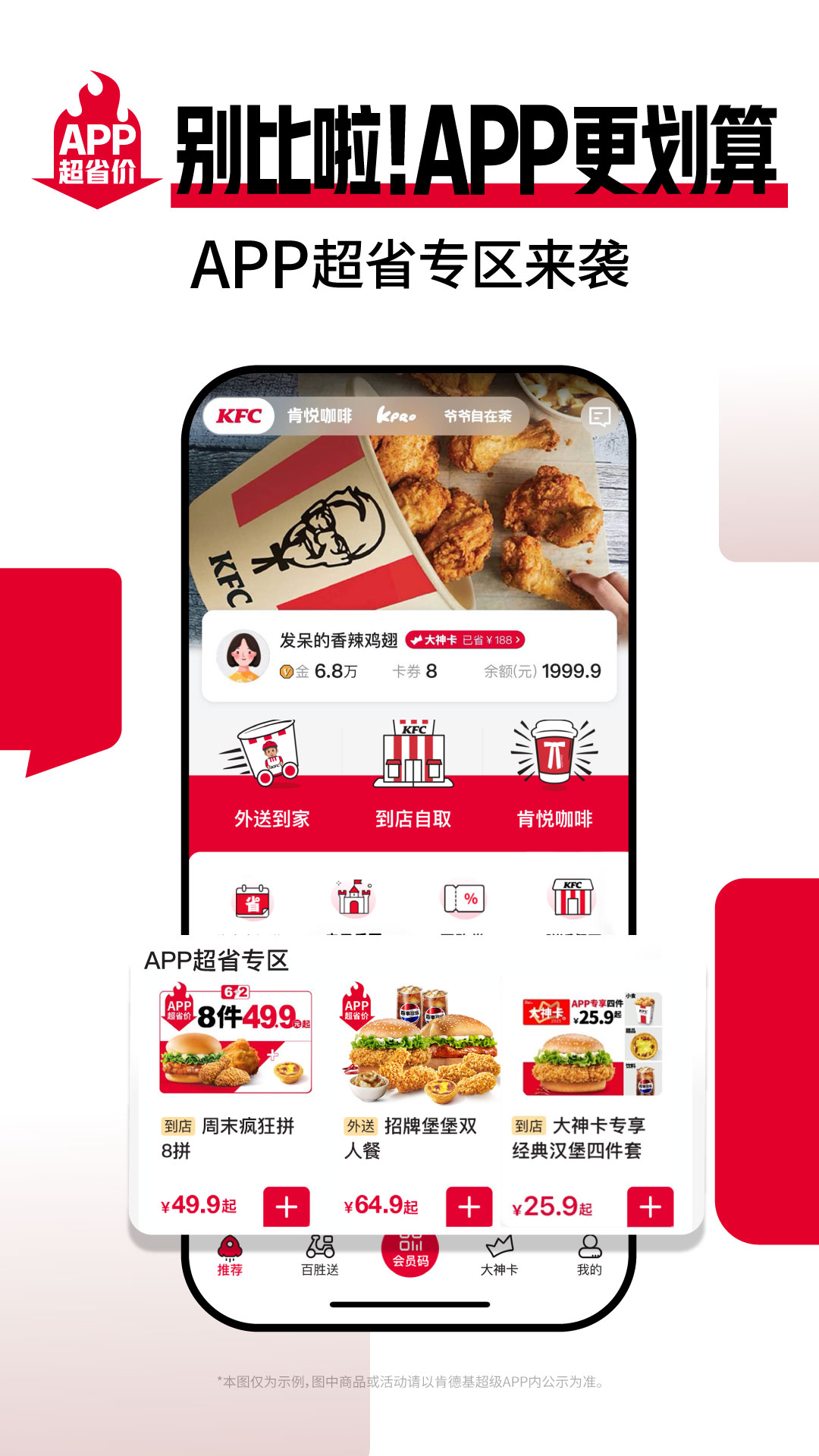 肯德基5