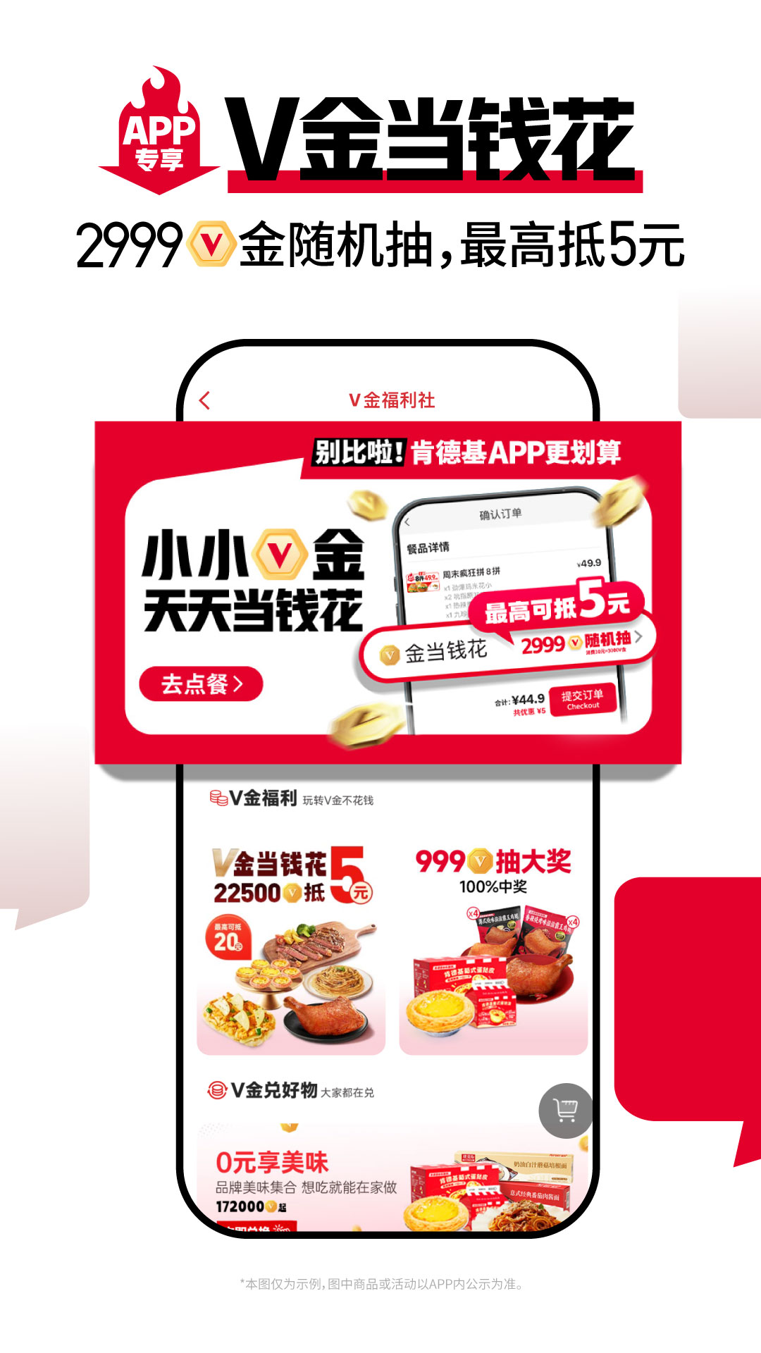 肯德基4