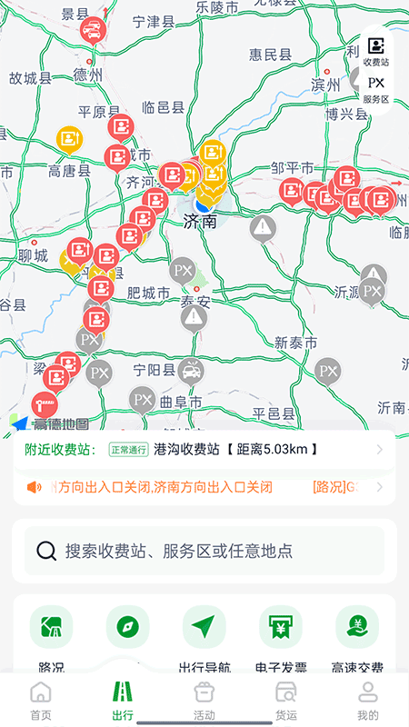 畅和通1