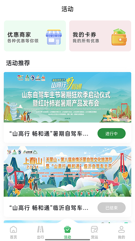 畅和通2
