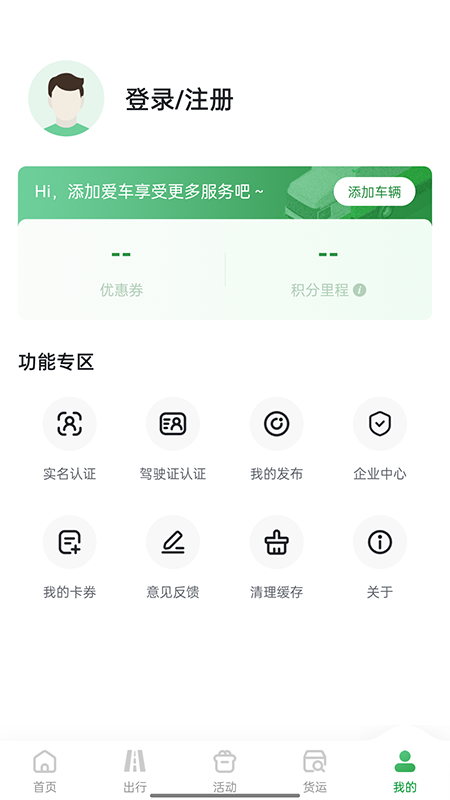畅和通3