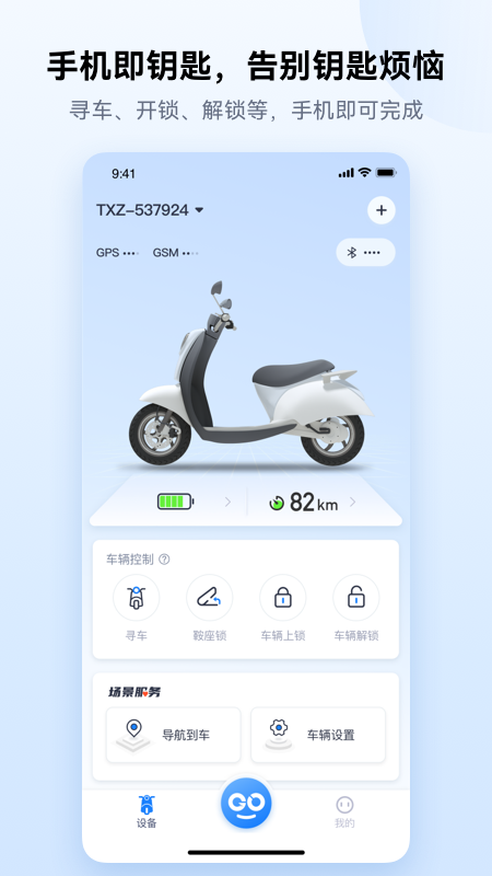 爱骑行4