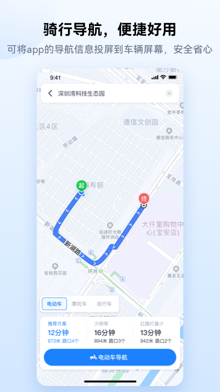 爱骑行1