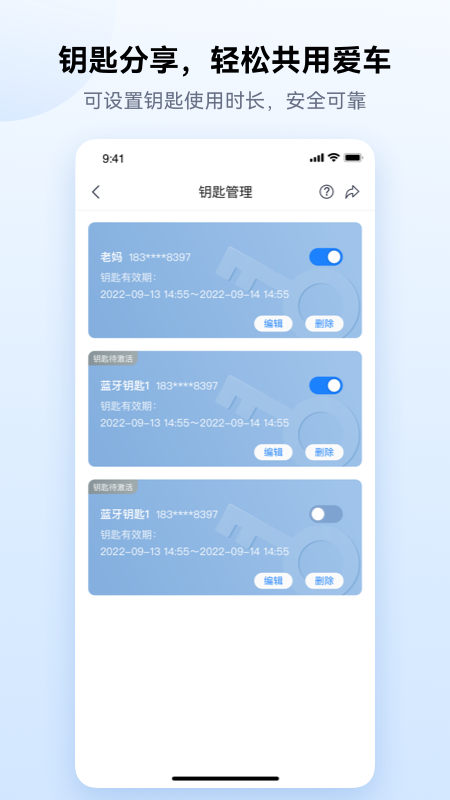 爱骑行3
