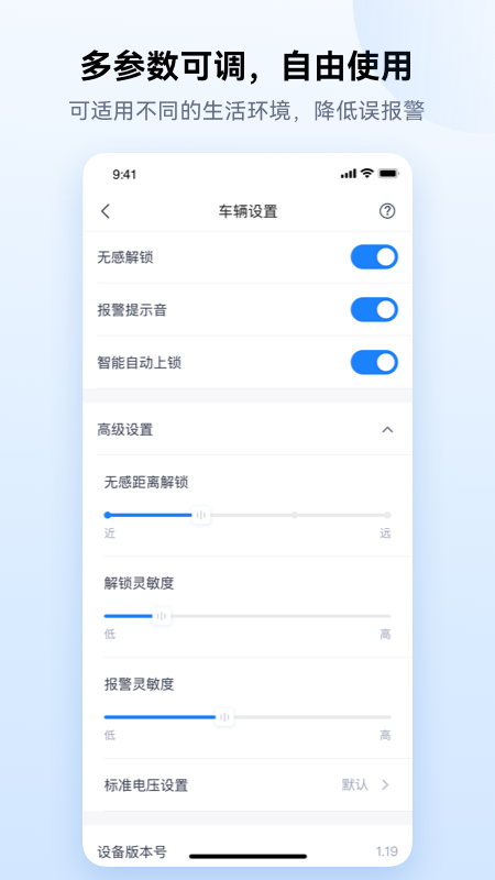 爱骑行2