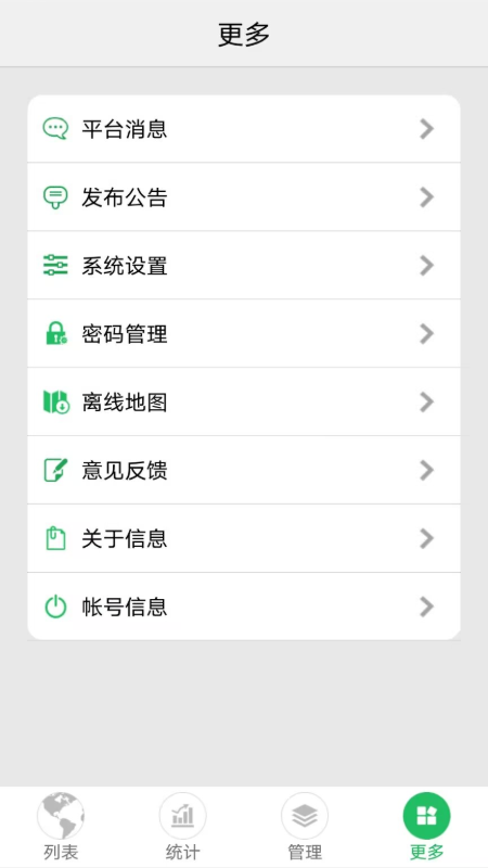 手机查车3