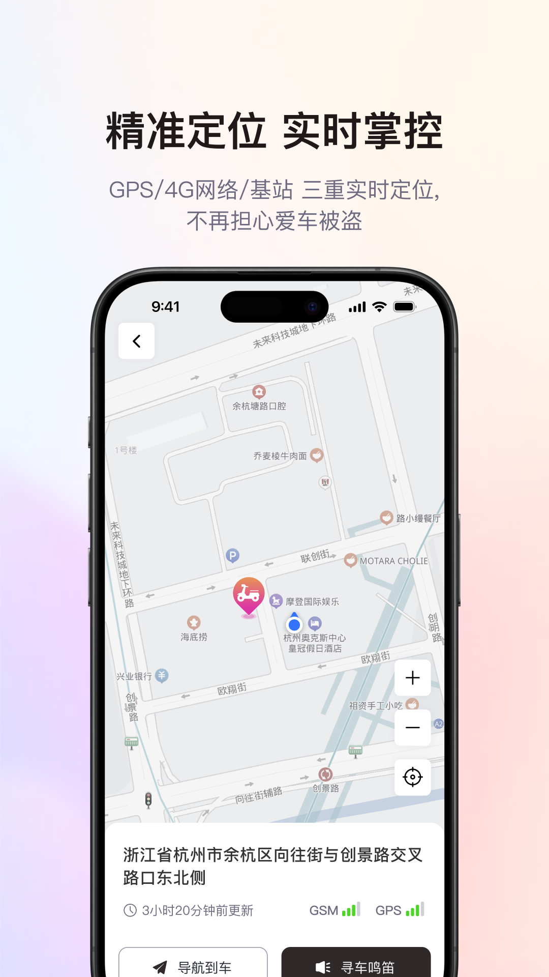 爱玛出行2