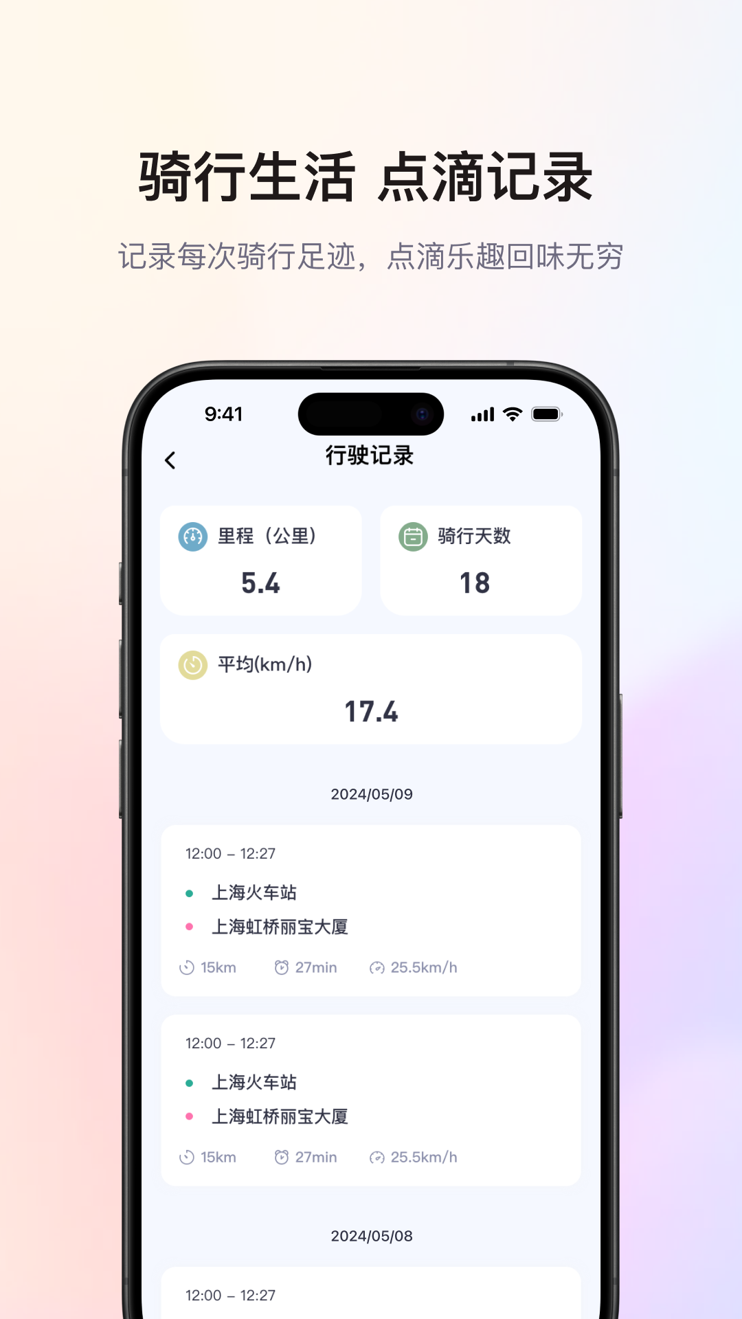 爱玛出行4