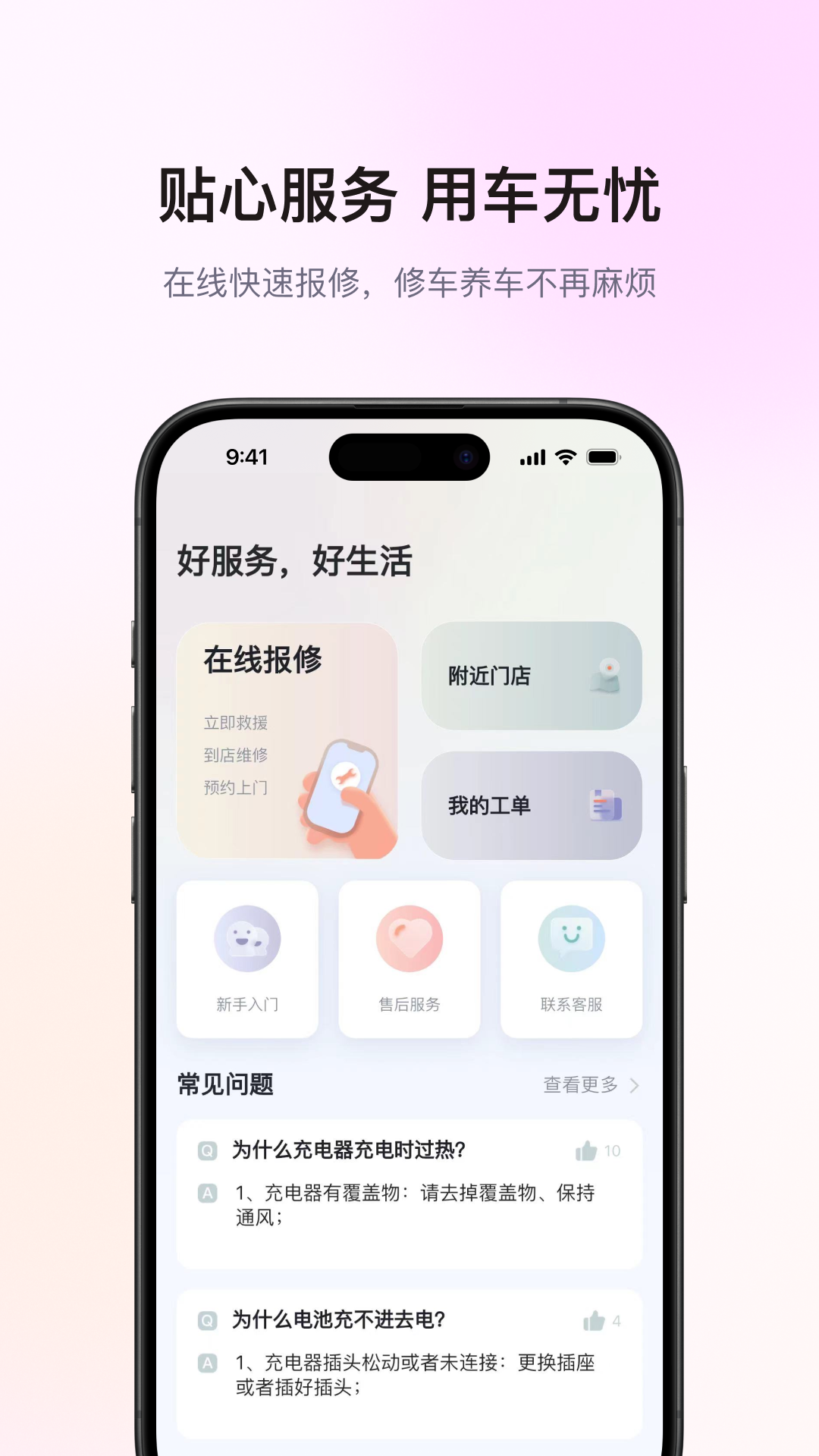 爱玛出行3