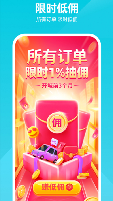 小拉出行司机版5