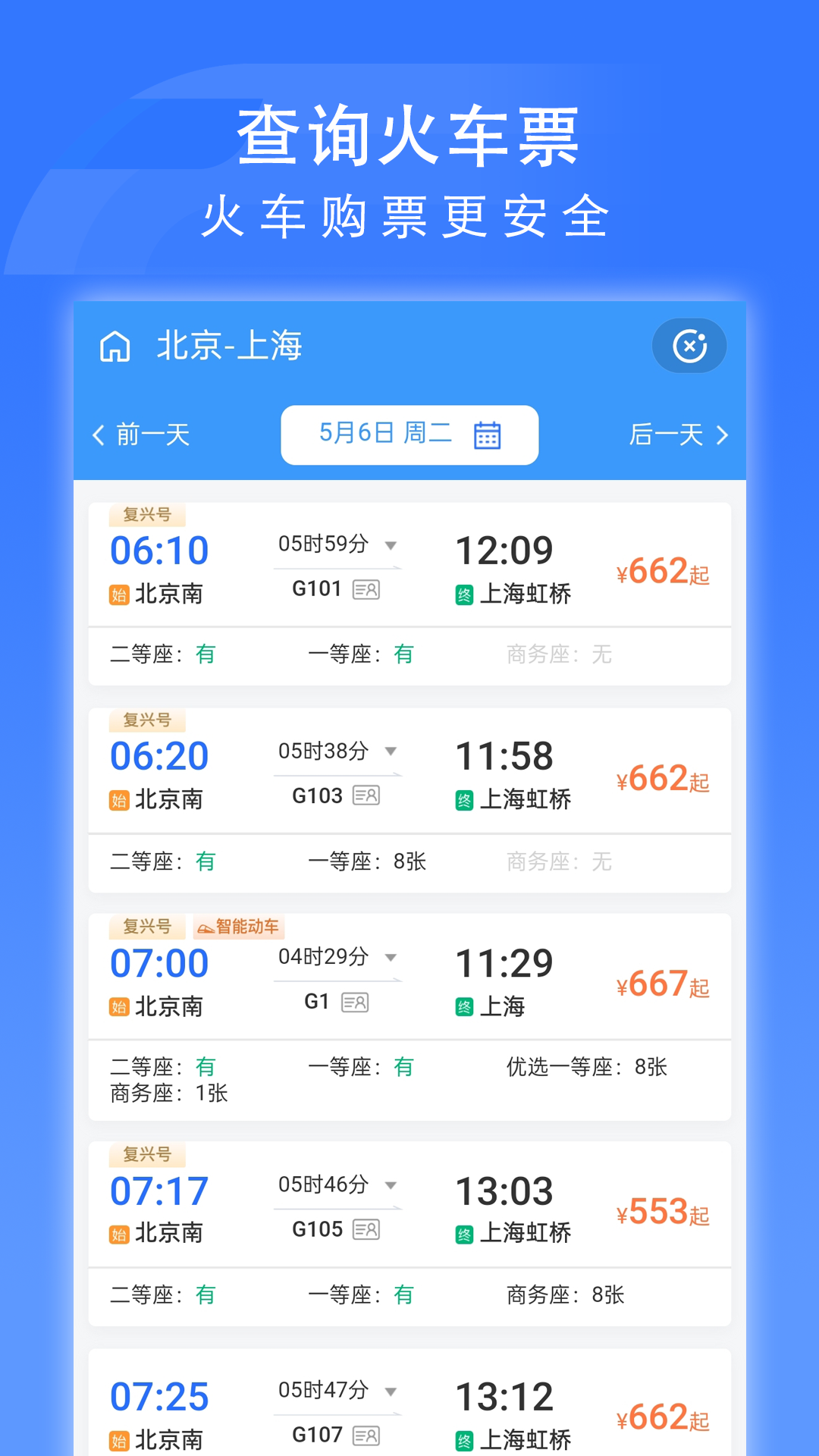 国铁吉讯1