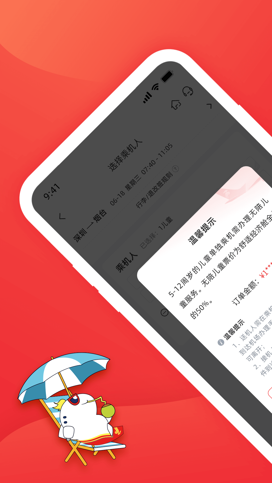 深圳航空1