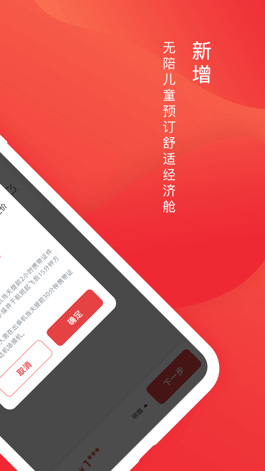 深圳航空2