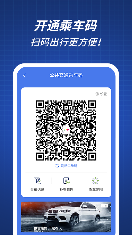 渝通行1