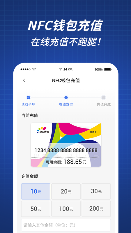 渝通行2