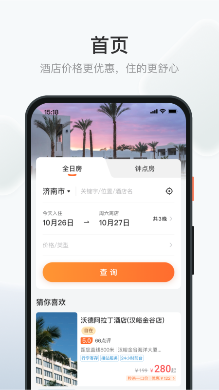 沃德阿拉丁4
