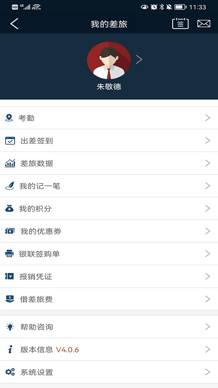 差旅天下1