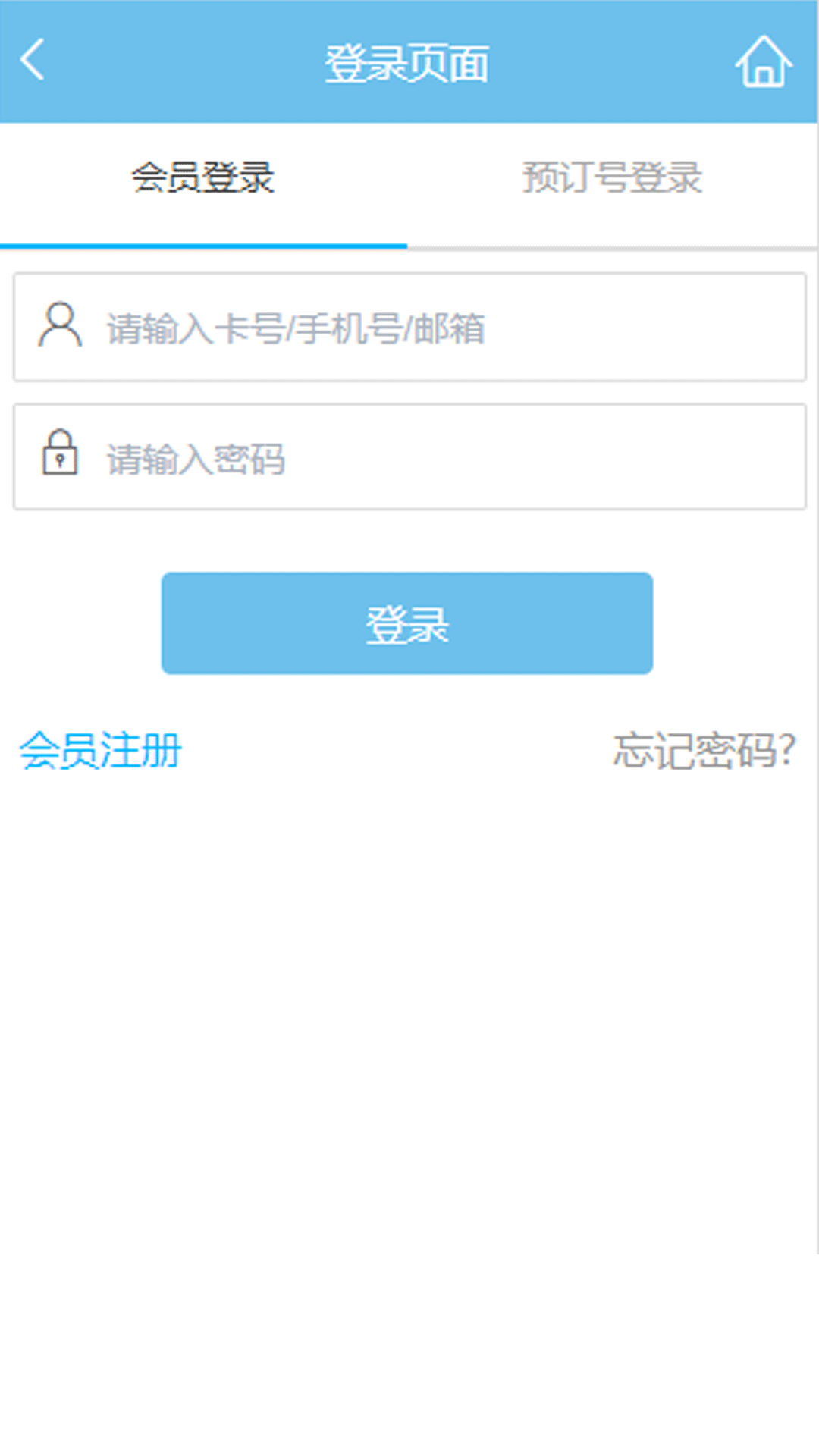 凯莱集团酒店预订平台1