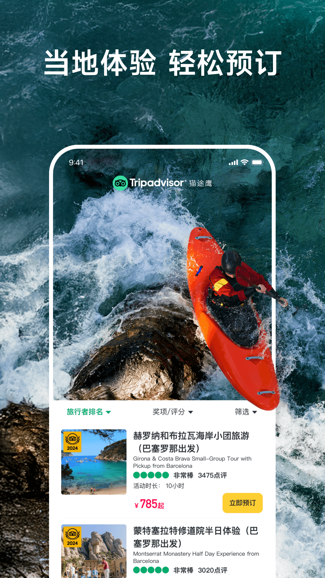
Tripadvisor猫途鹰1