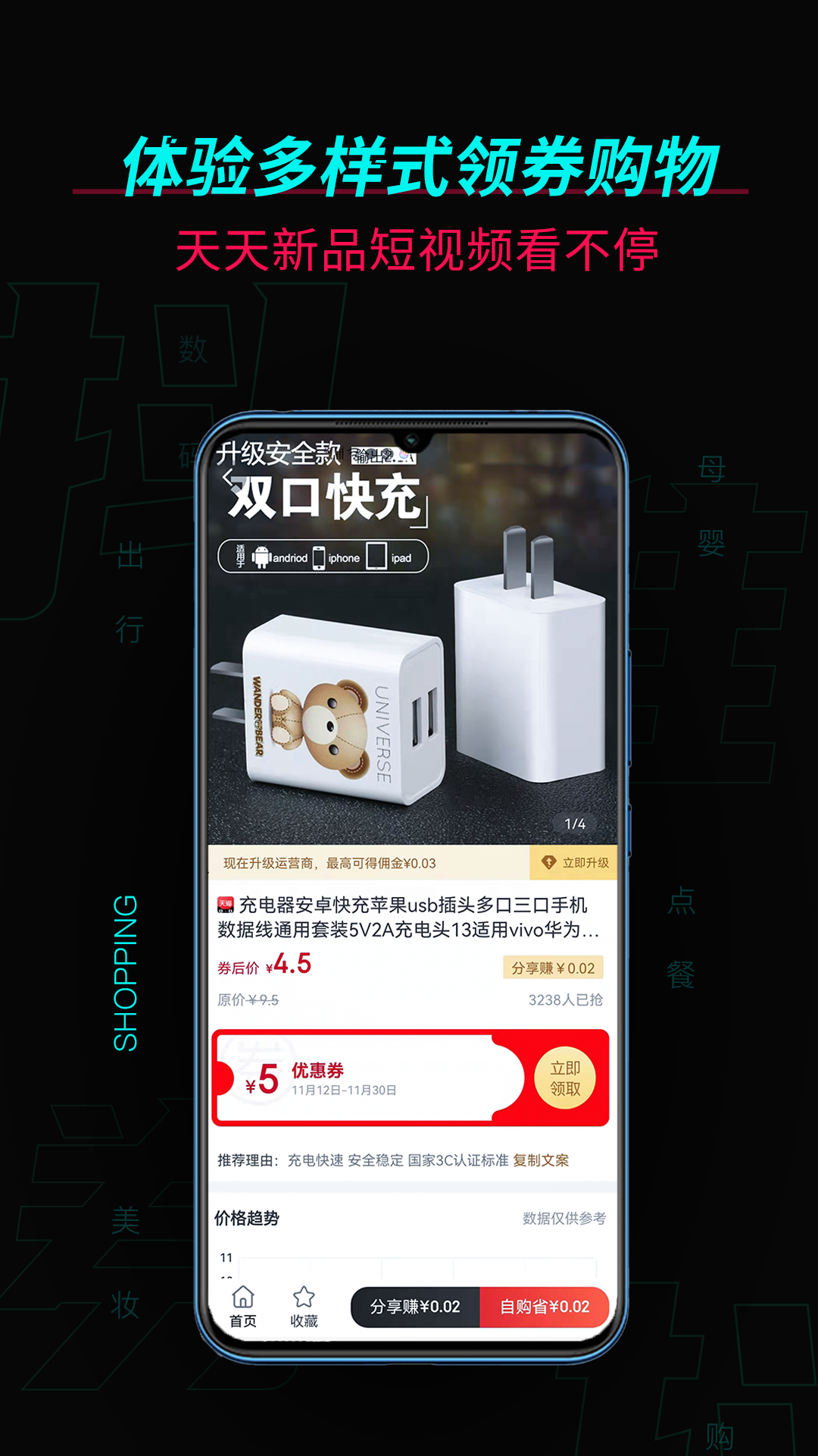 抖推2