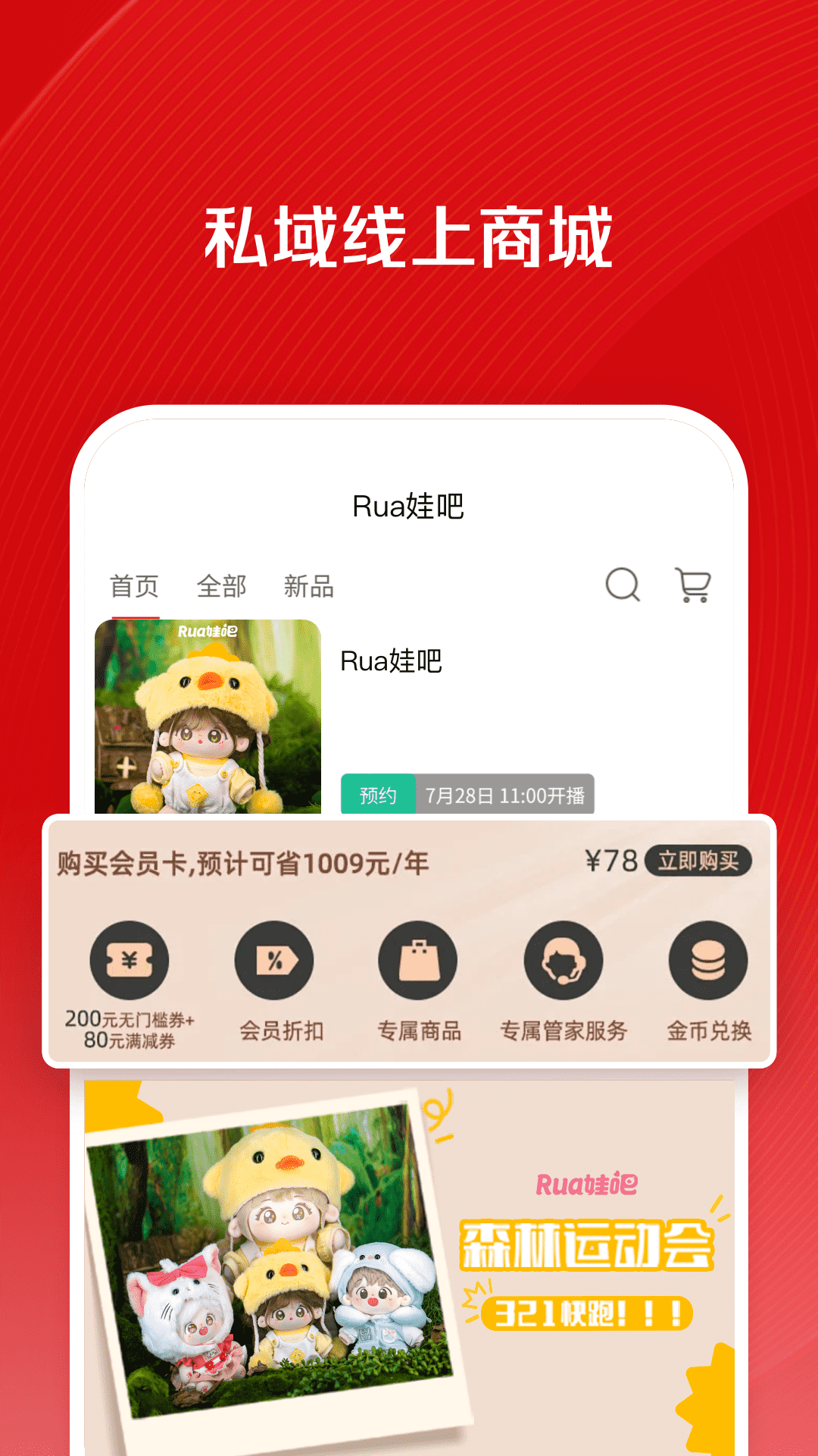 微店店长版1