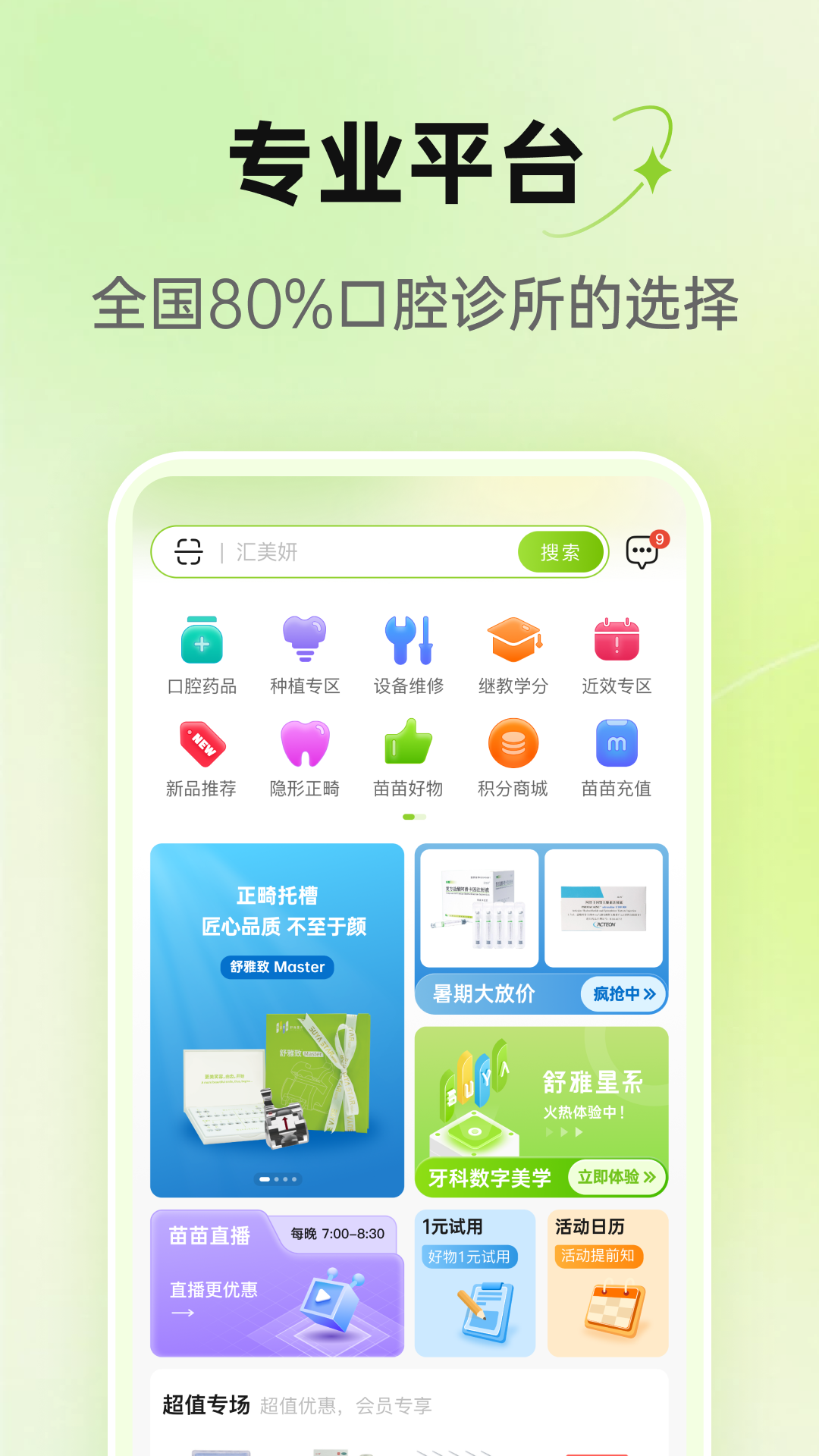 梅苗苗5