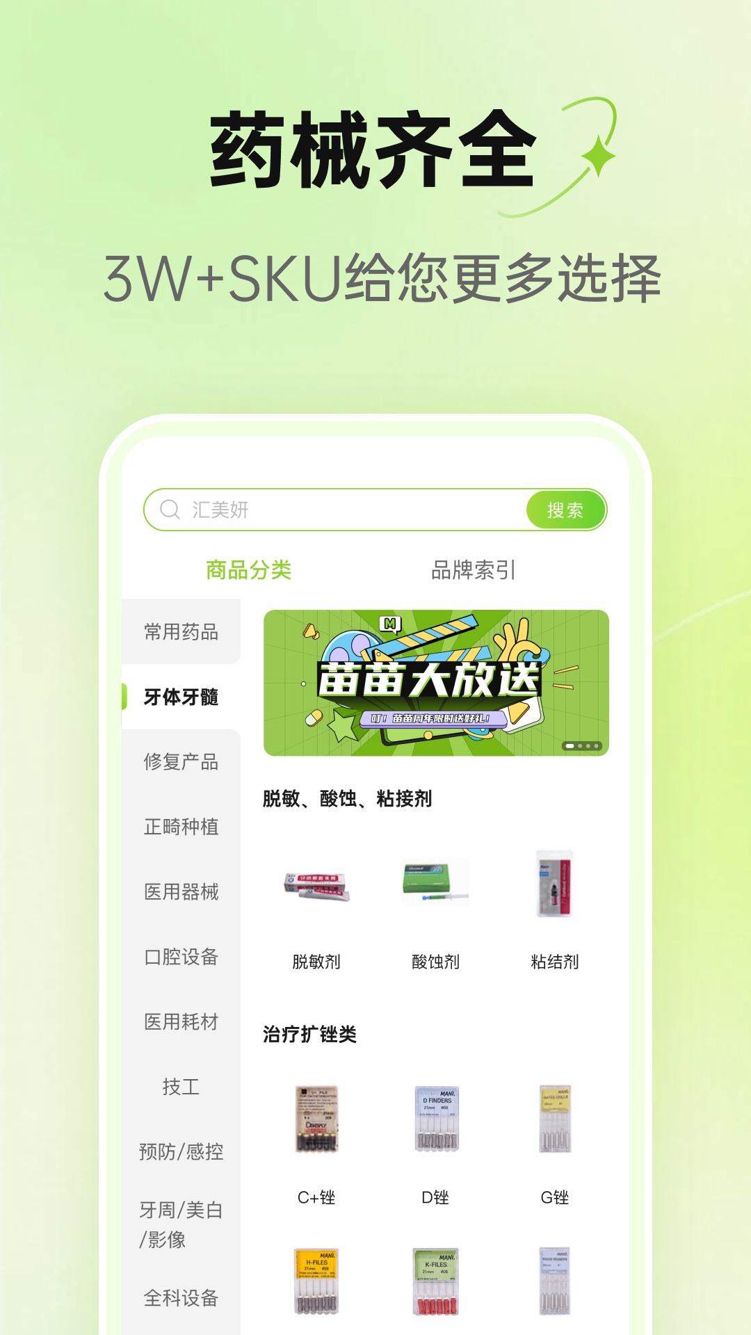 梅苗苗3