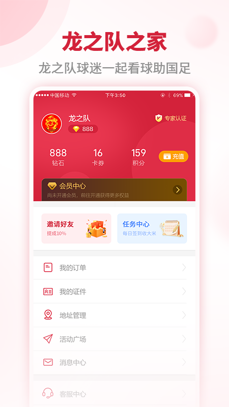 龙之队体育2