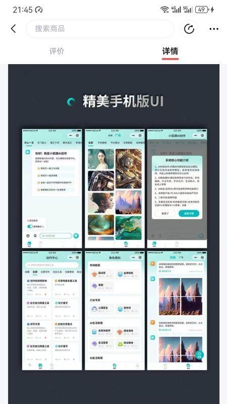 大模型创作平台3