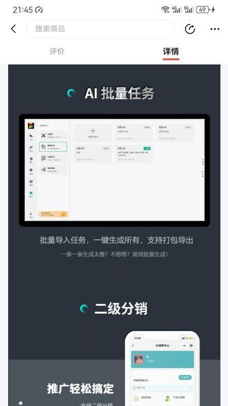 大模型创作平台4