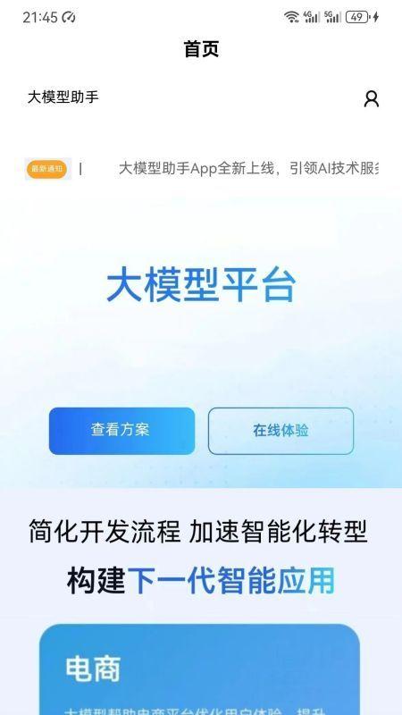 大模型创作平台5