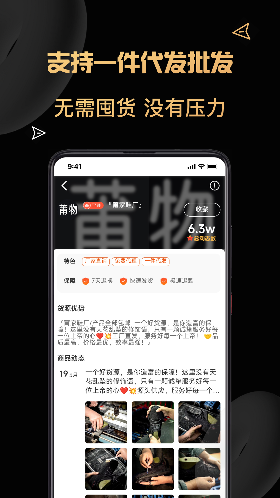 货源代理3