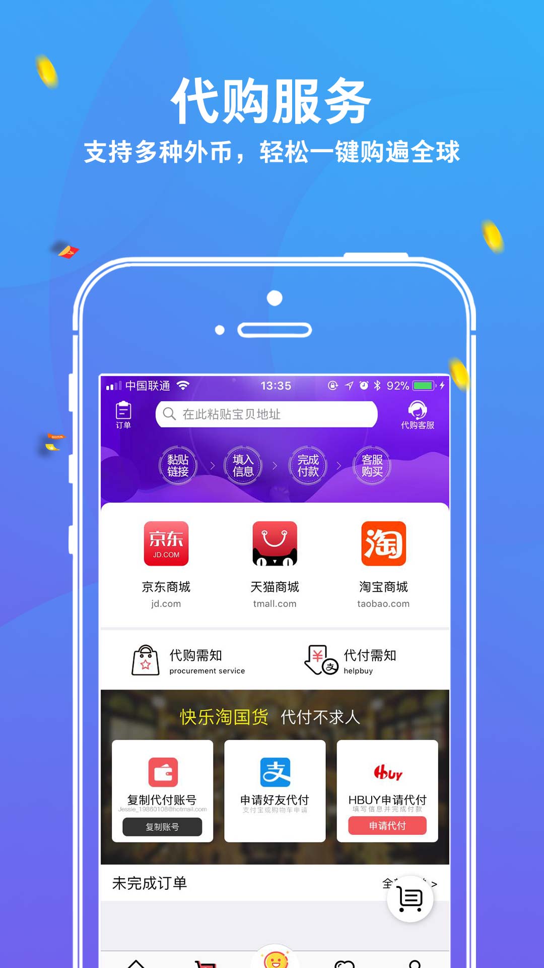 华人Hbuy1