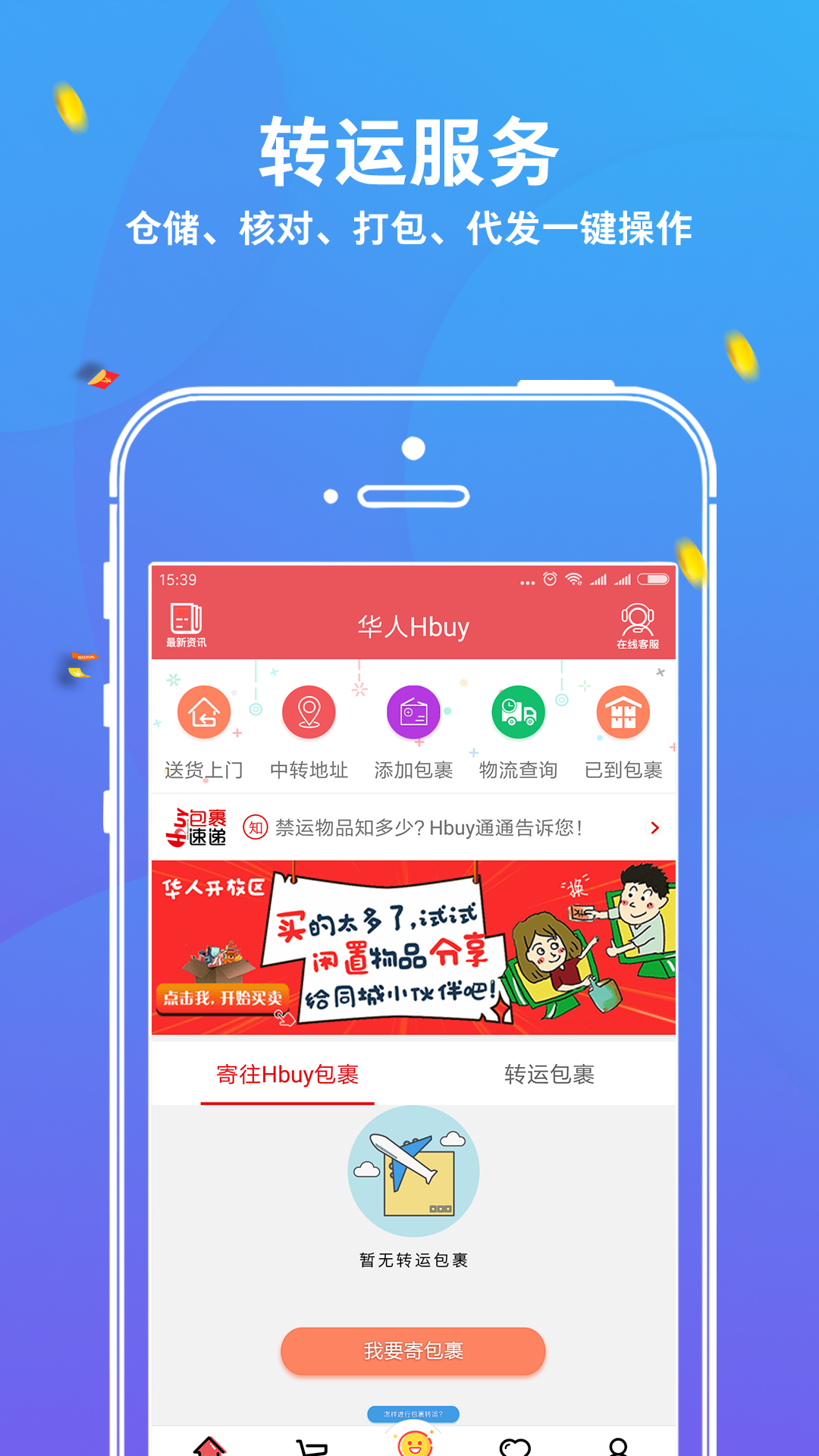 华人Hbuy4