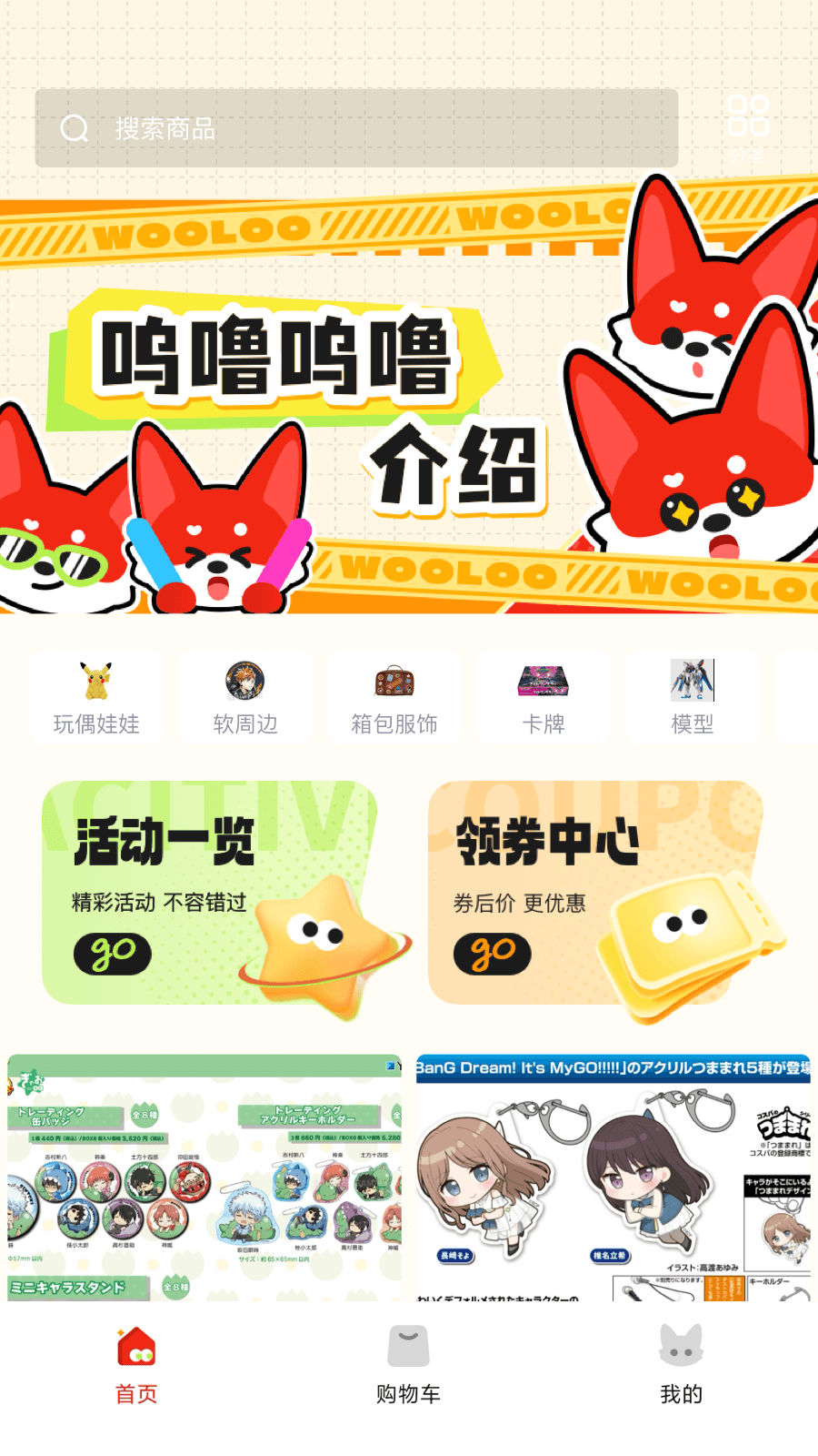 呜噜呜噜5