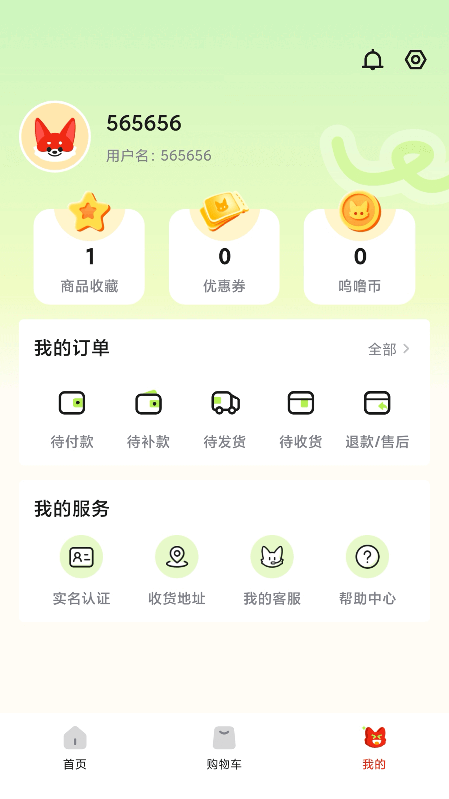 呜噜呜噜4