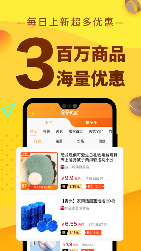 果冻宝盒3