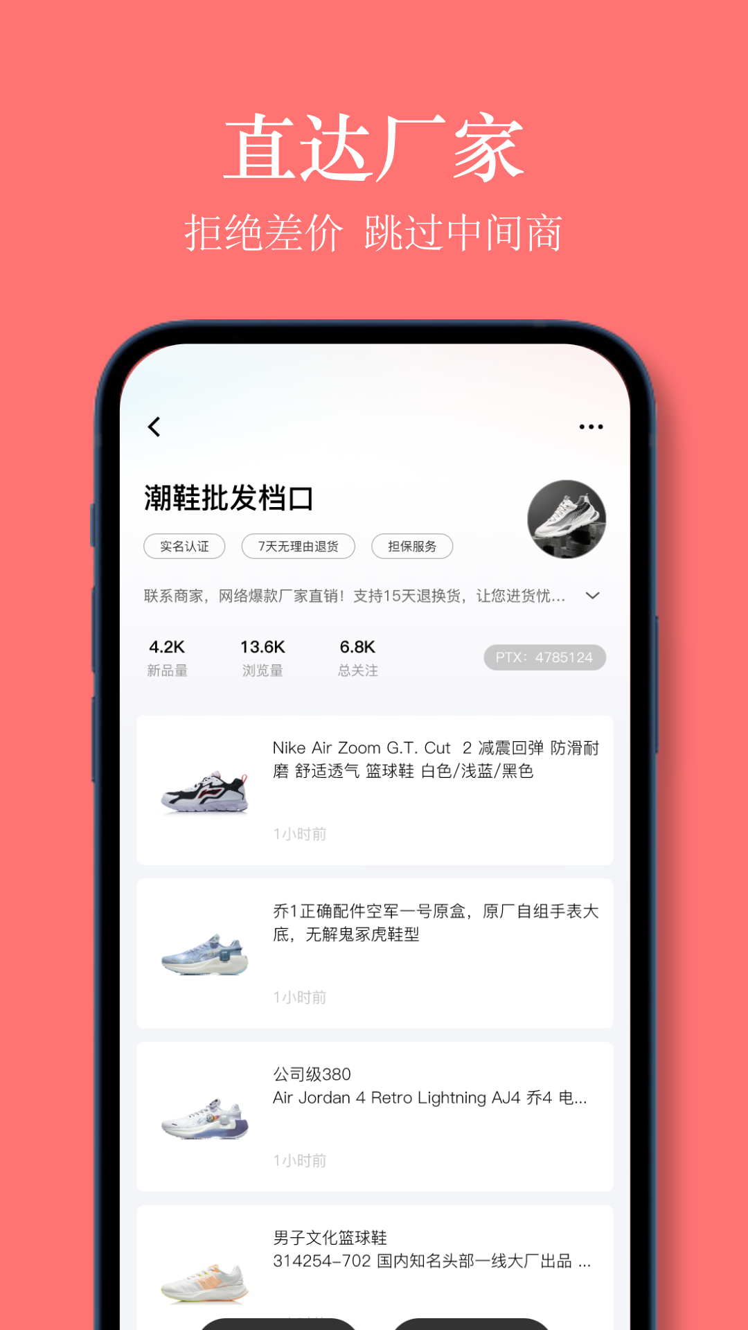 义乌货源网2