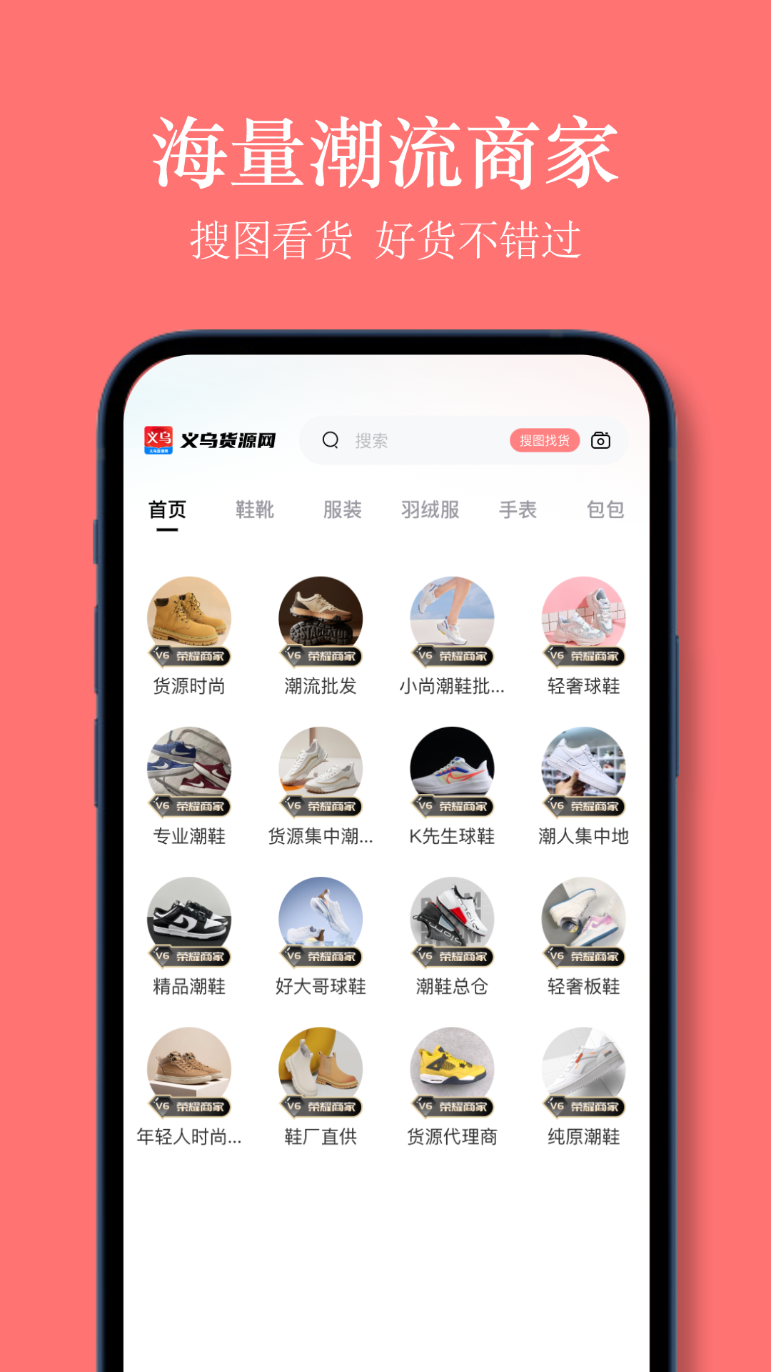 义乌货源网4