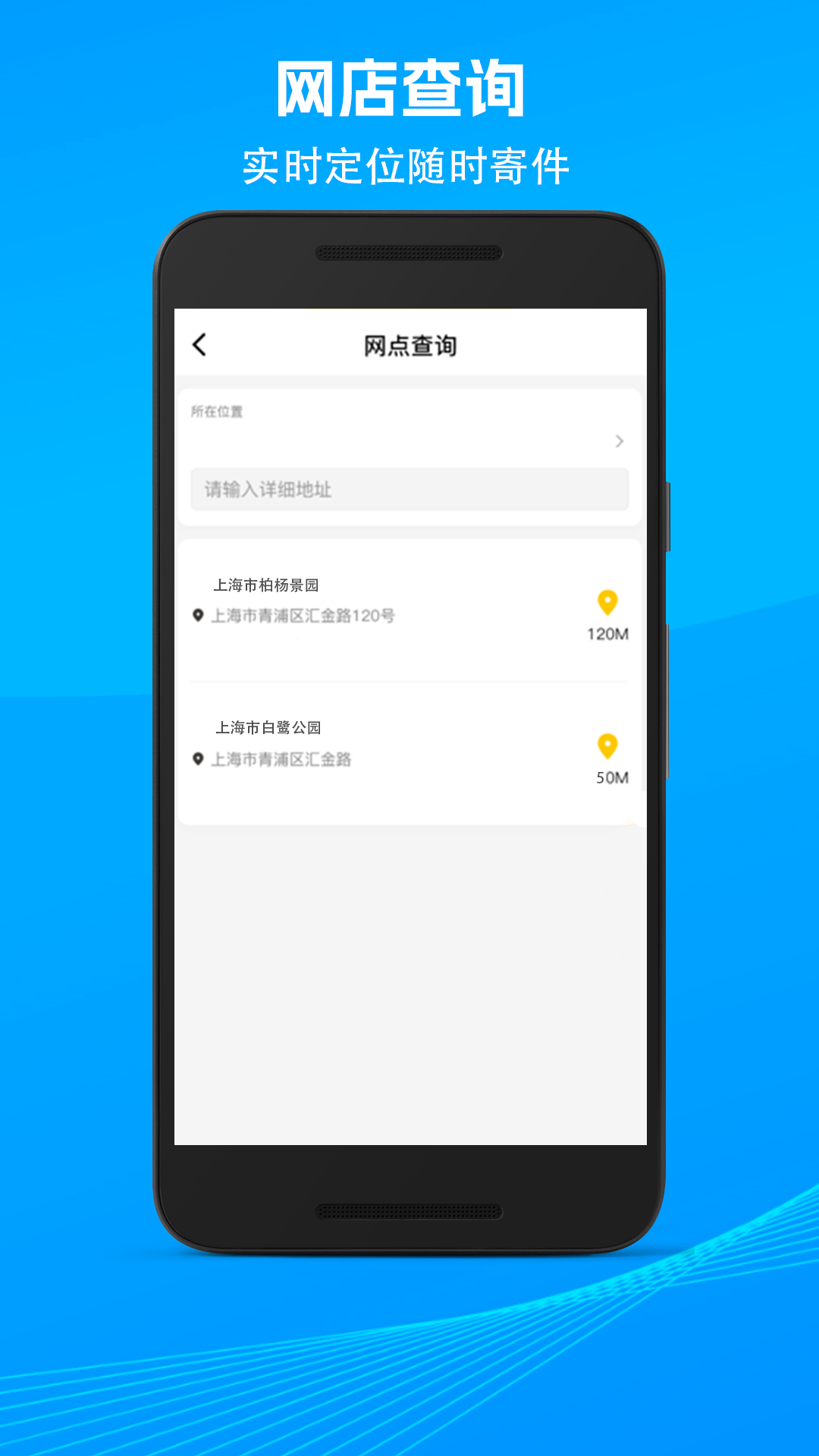 我的快递2