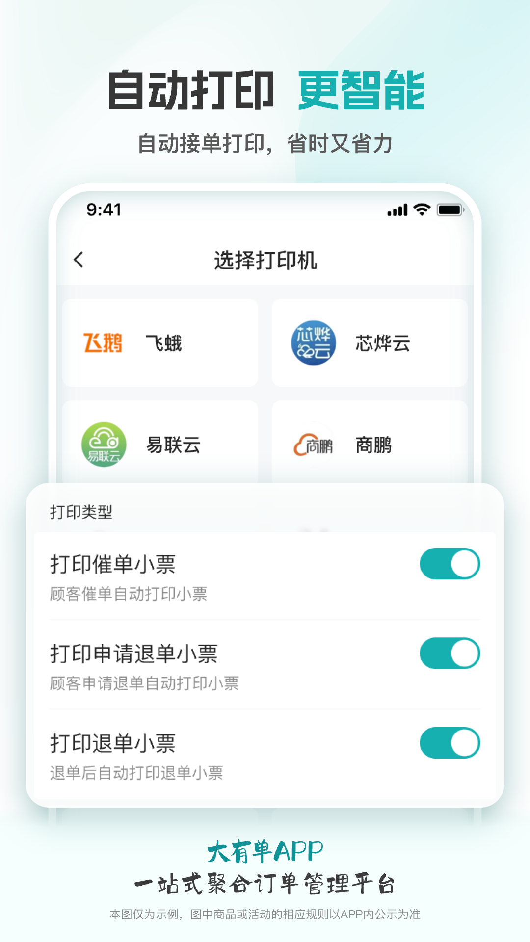 大有单2