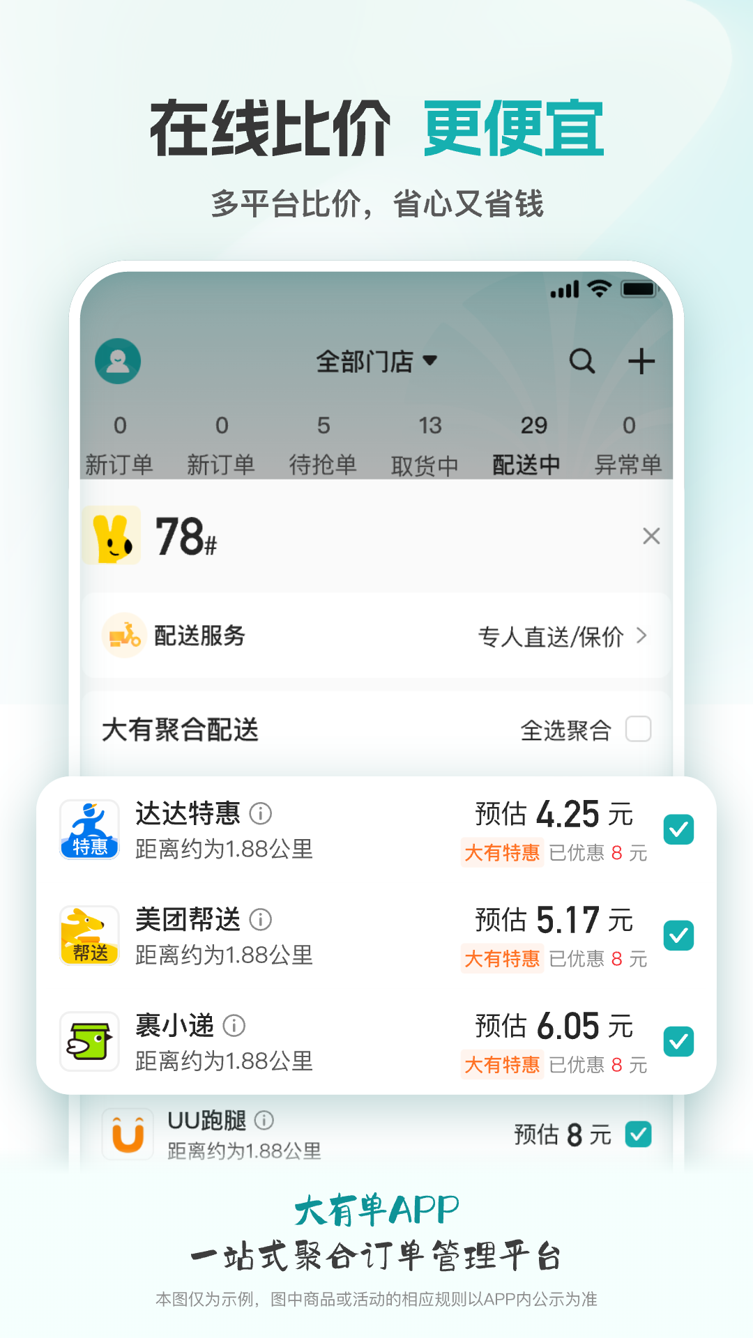 大有单1