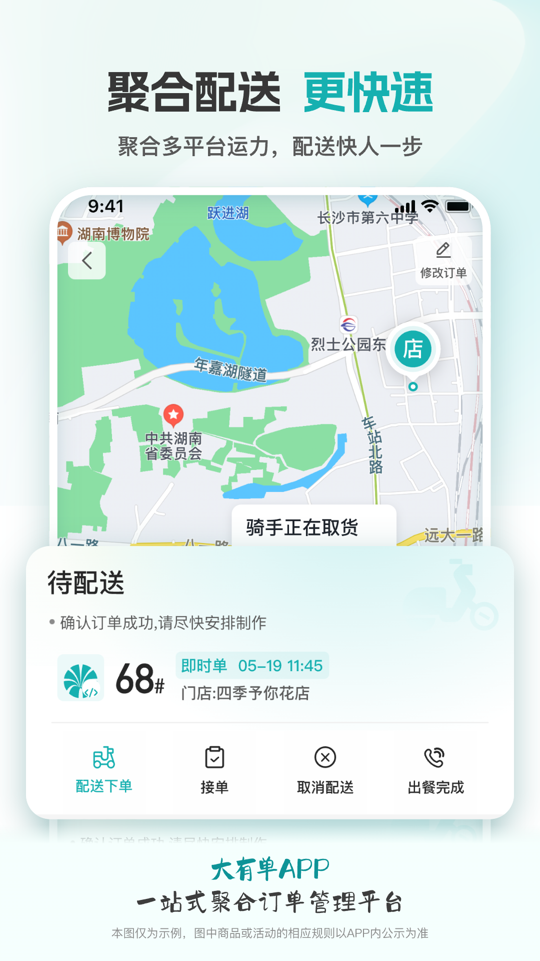 大有单3