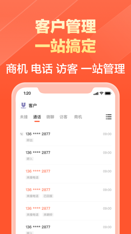 58同城商家版2