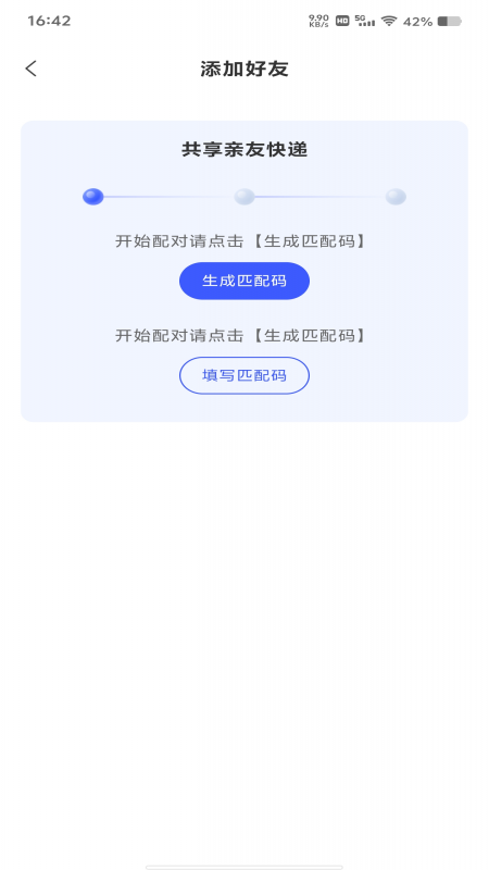 快递寄收速查1