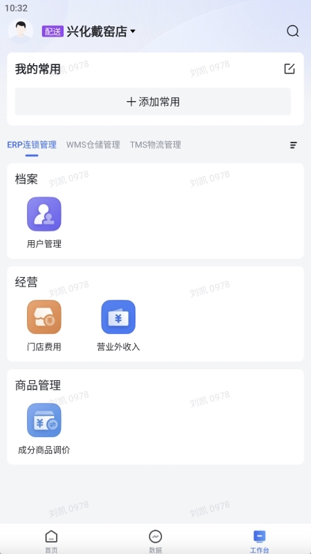 新零帮2